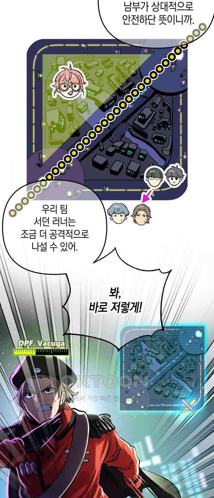 킬링 스프리 15화 4