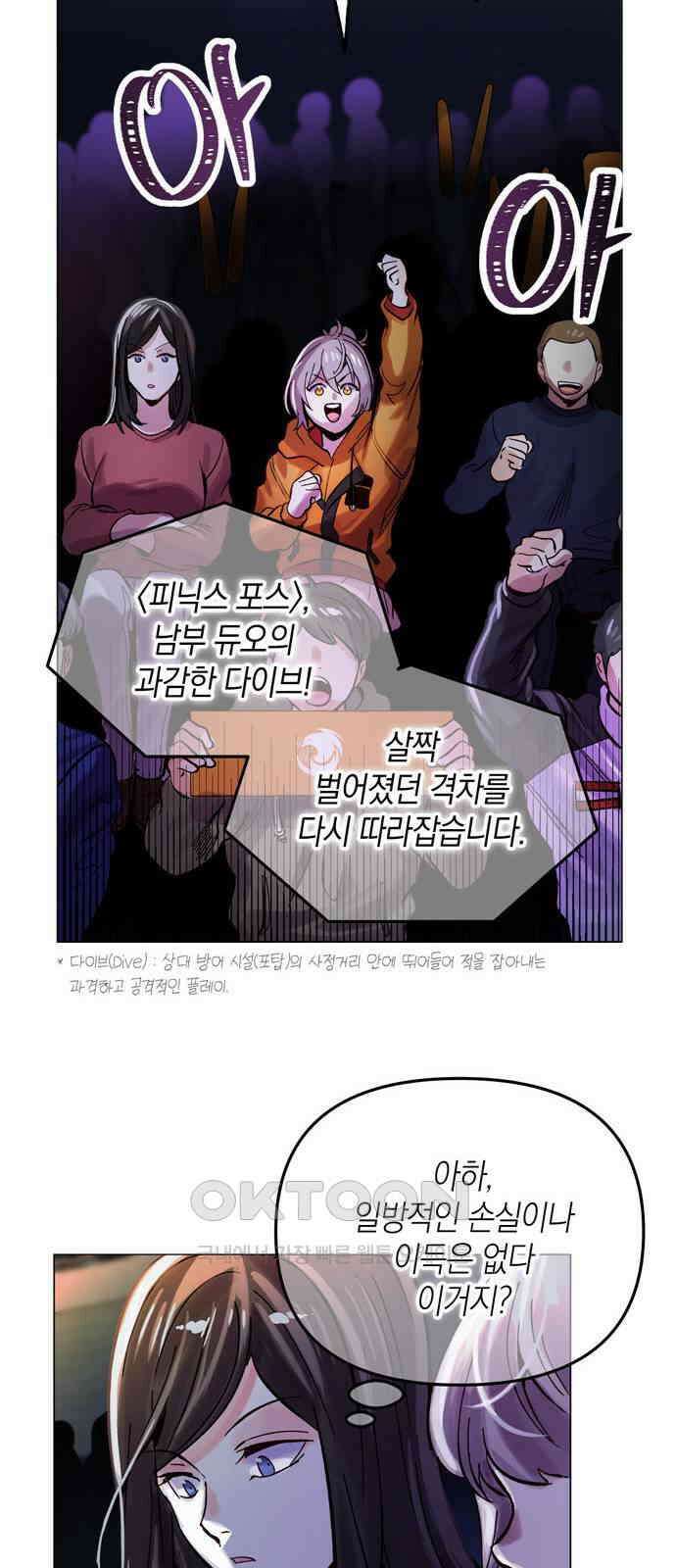 킬링 스프리 15화 10