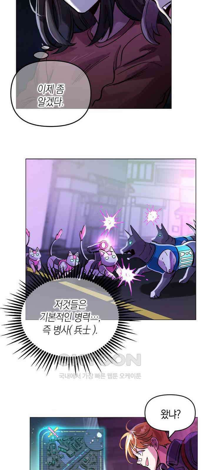 킬링 스프리 15화 11