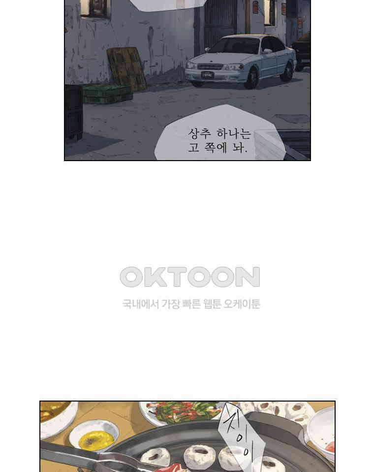 동재네 식구들 74화 4