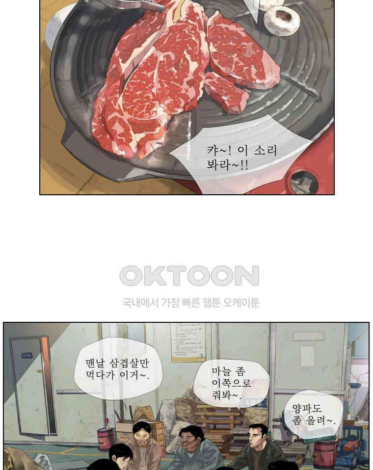 동재네 식구들 74화 5