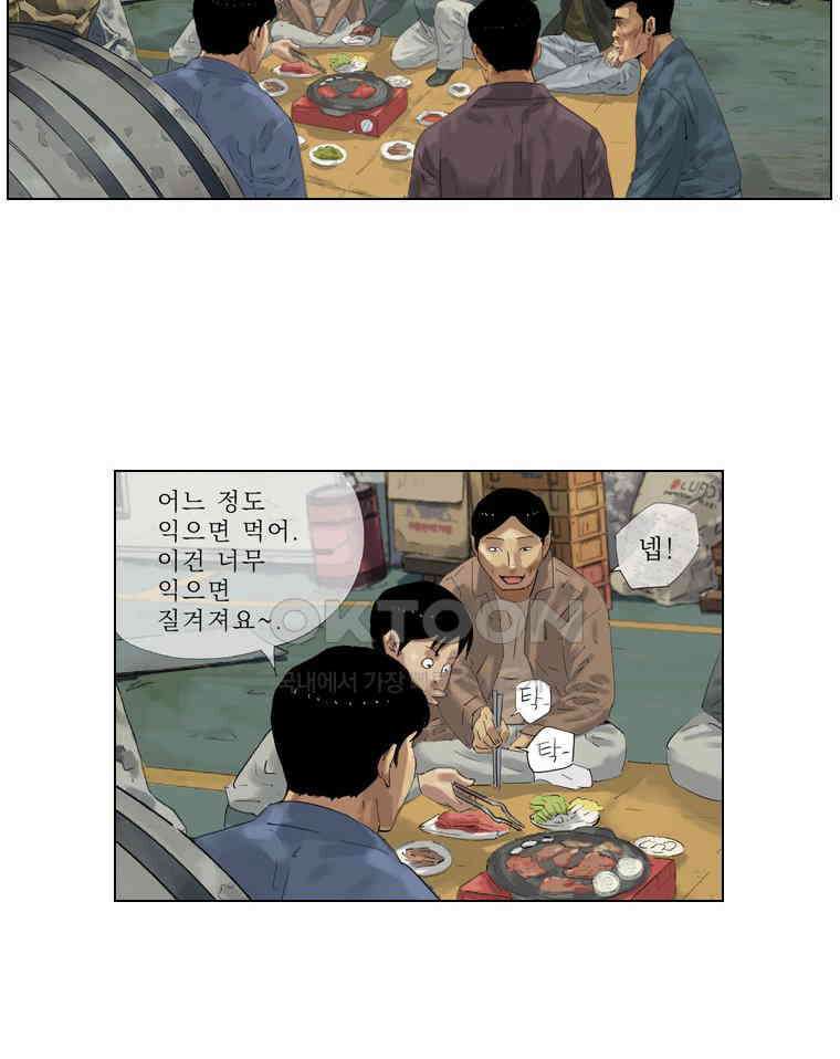 동재네 식구들 74화 6