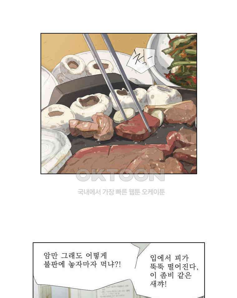 동재네 식구들 74화 7