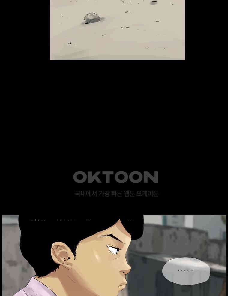 동재네 식구들 81화 6