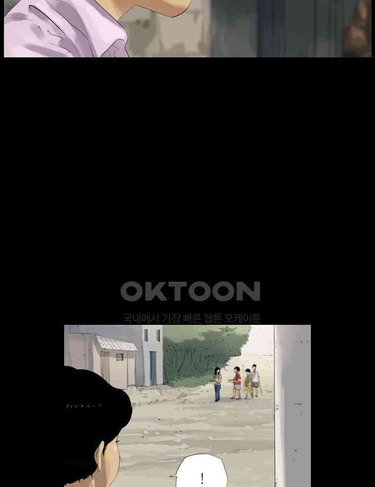 동재네 식구들 81화 7