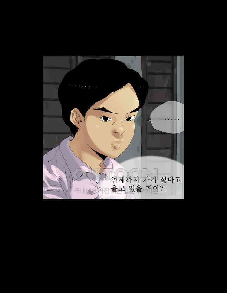 동재네 식구들 81화 10