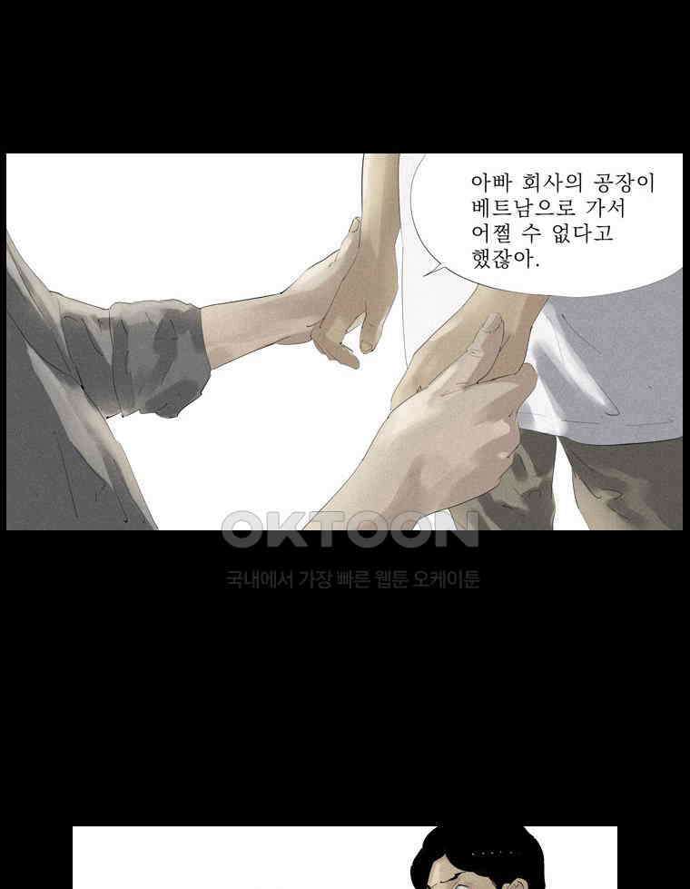 동재네 식구들 81화 11