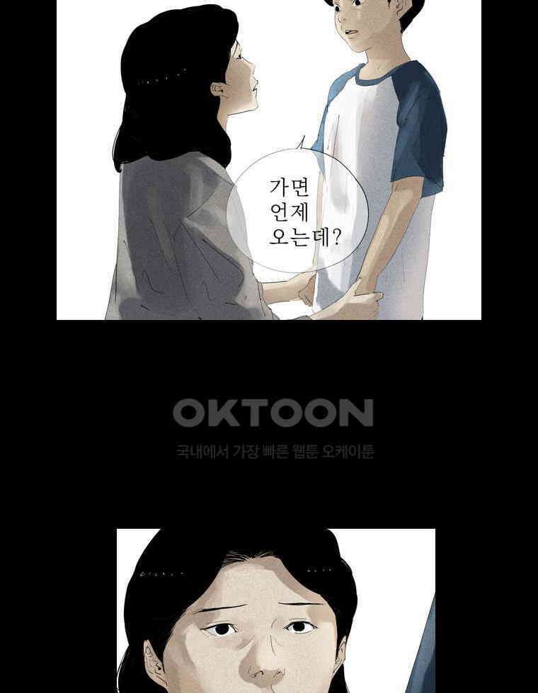 동재네 식구들 81화 12