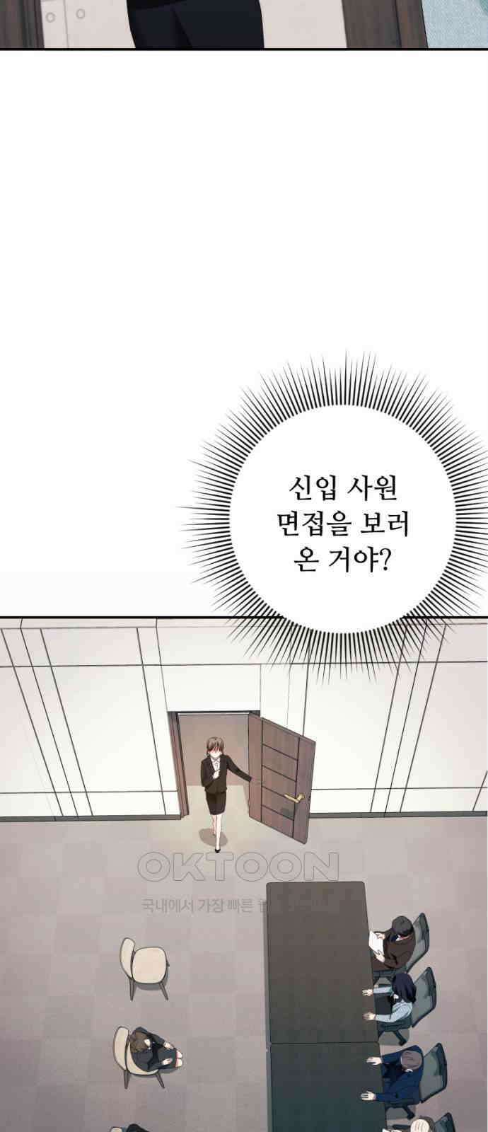 막장 악녀 25화: 앞으로 봐도 뒤로 봐도 불합 2