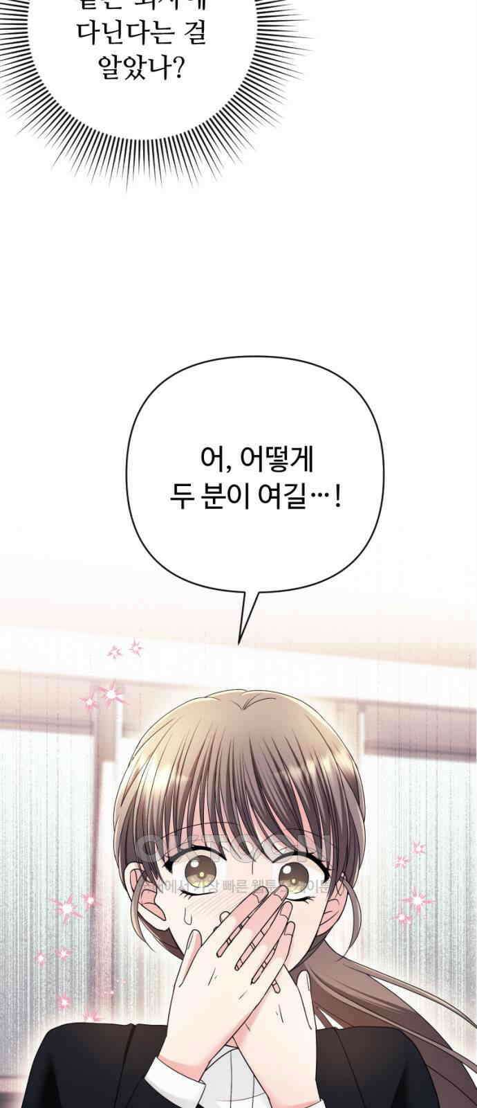 막장 악녀 25화: 앞으로 봐도 뒤로 봐도 불합 6