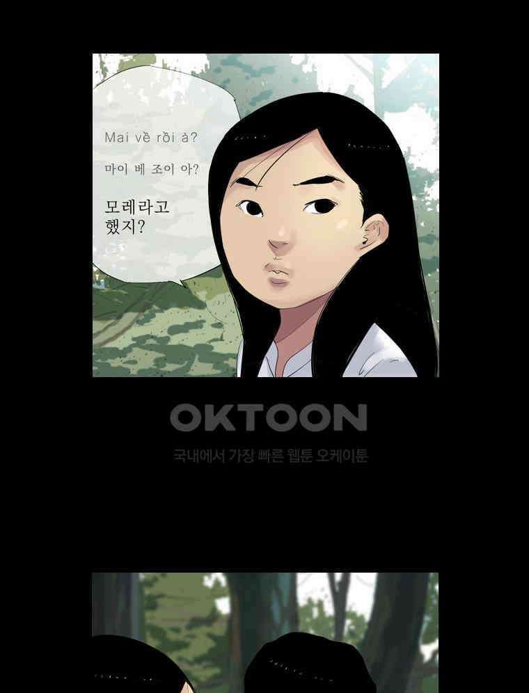 동재네 식구들 91화 6