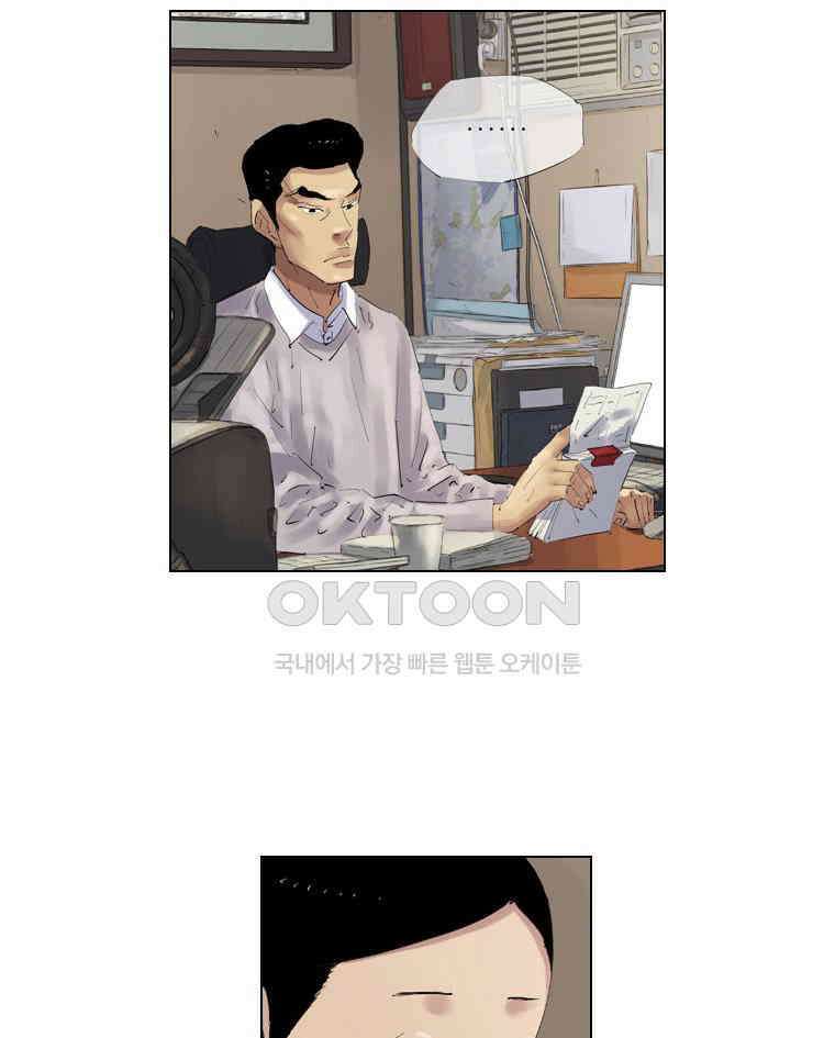동재네 식구들 91화 13