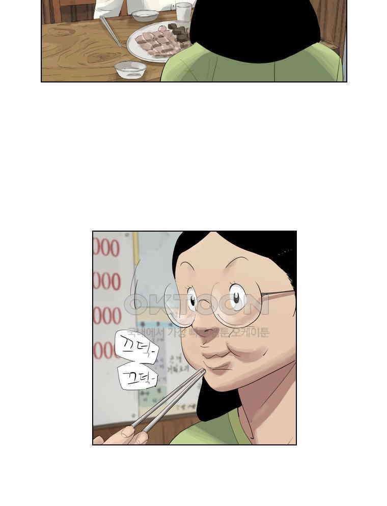 동재네 식구들 95화 4