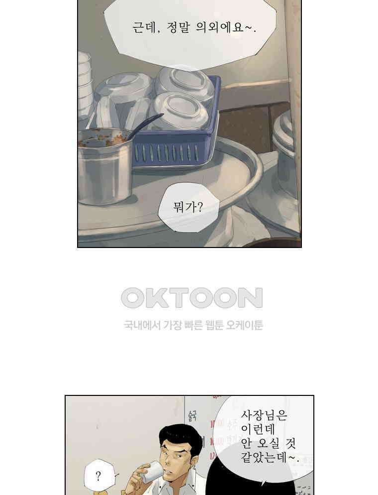 동재네 식구들 95화 7