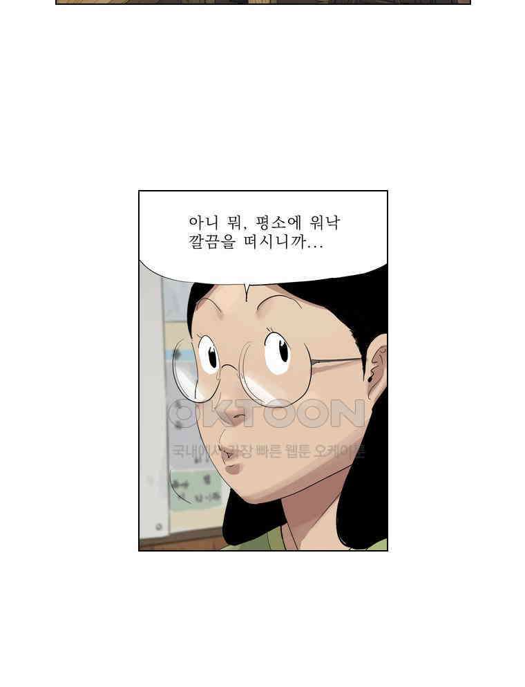 동재네 식구들 95화 9