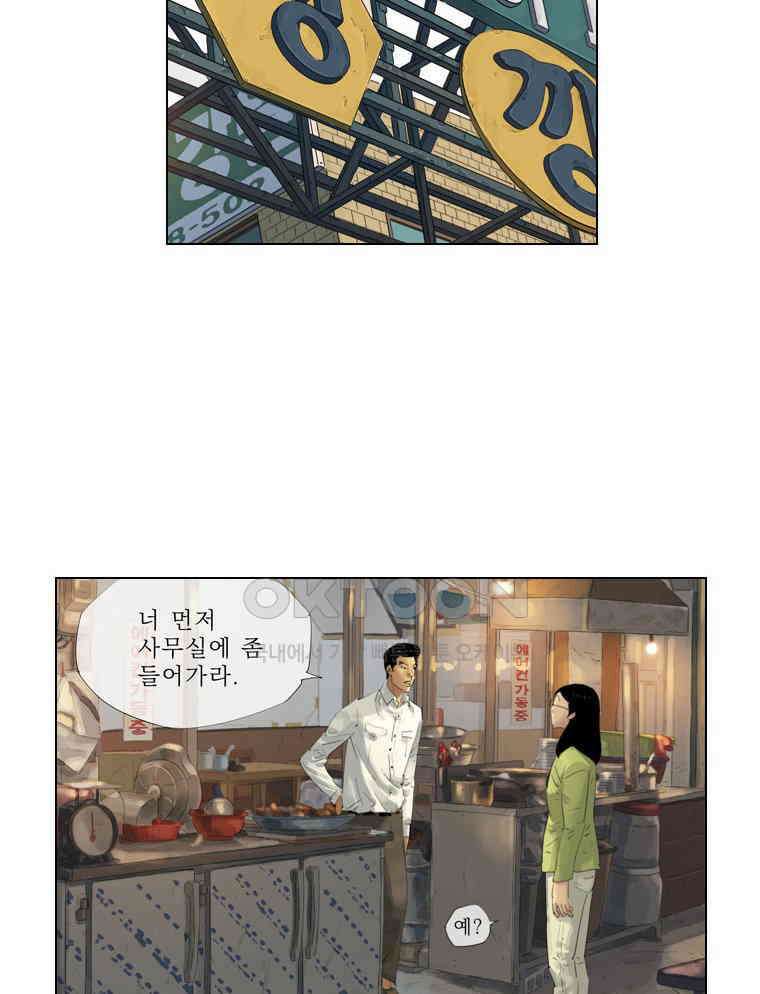 동재네 식구들 95화 12