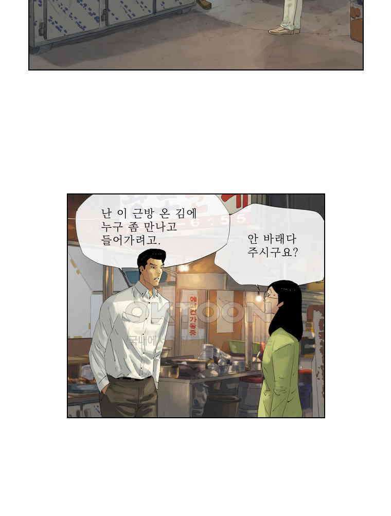 동재네 식구들 95화 13