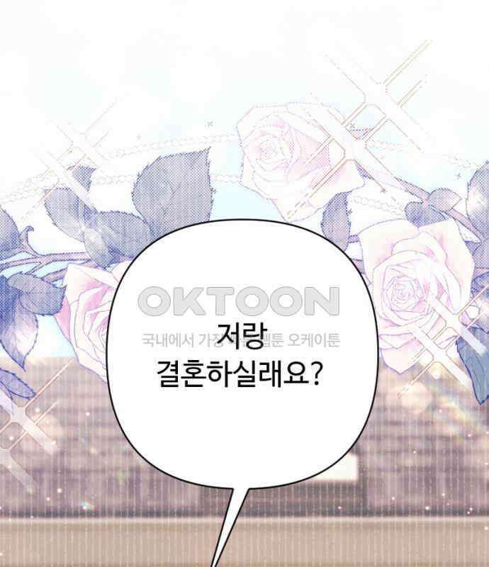 막장 악녀 31화: 바로 그 맛 아니겠습니까? 1