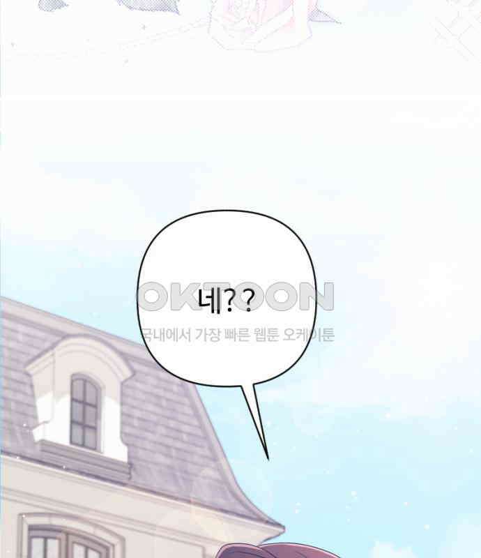 막장 악녀 31화: 바로 그 맛 아니겠습니까? 4