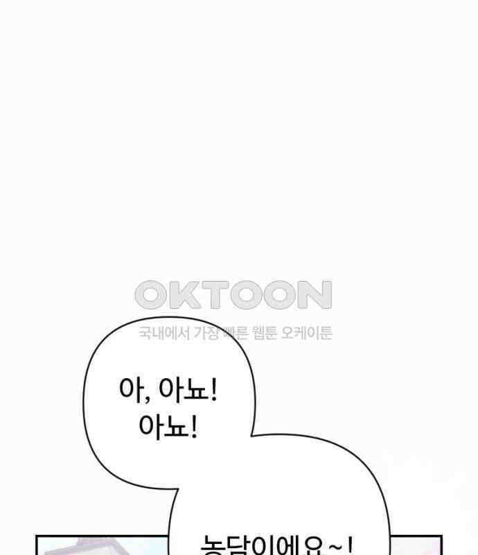 막장 악녀 31화: 바로 그 맛 아니겠습니까? 8