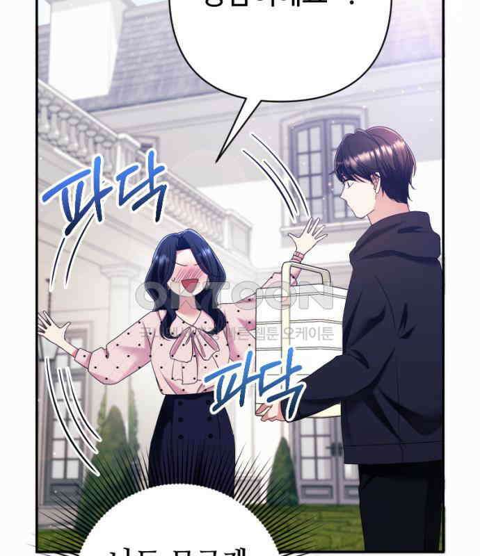 막장 악녀 31화: 바로 그 맛 아니겠습니까? 9