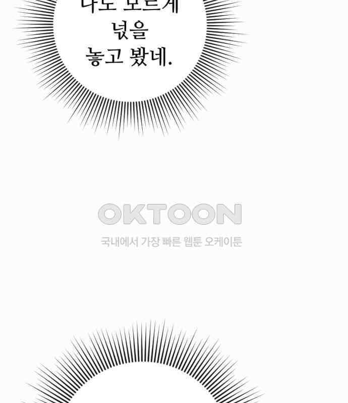 막장 악녀 31화: 바로 그 맛 아니겠습니까? 10