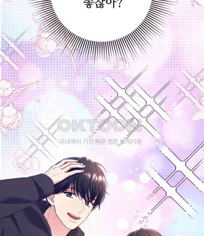 막장 악녀 31화: 바로 그 맛 아니겠습니까? 14