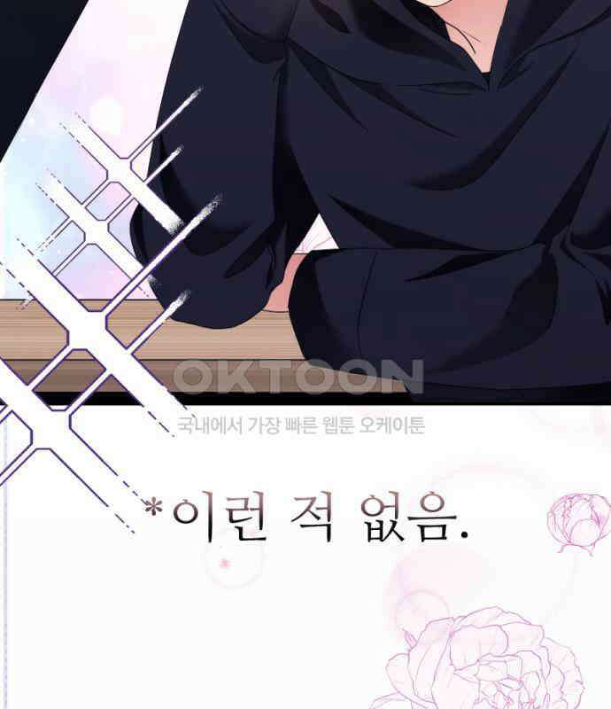 막장 악녀 31화: 바로 그 맛 아니겠습니까? 16