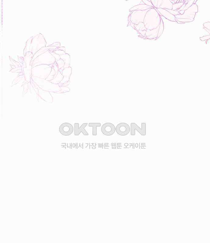 막장 악녀 31화: 바로 그 맛 아니겠습니까? 17
