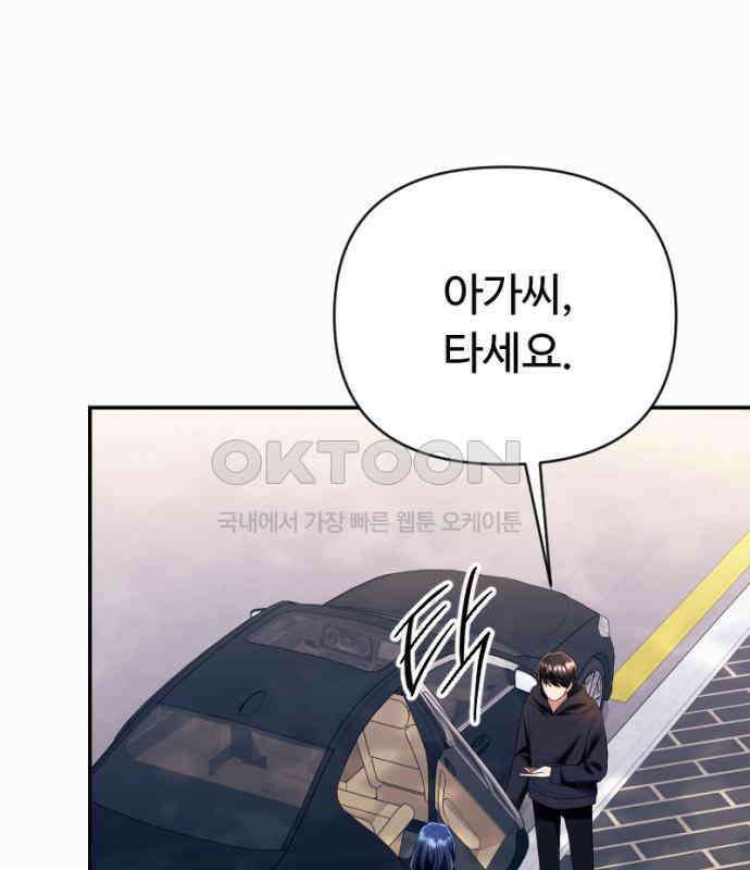 막장 악녀 31화: 바로 그 맛 아니겠습니까? 18