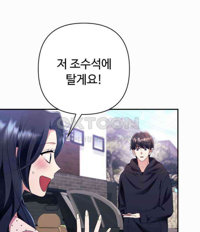 막장 악녀 31화: 바로 그 맛 아니겠습니까? 20