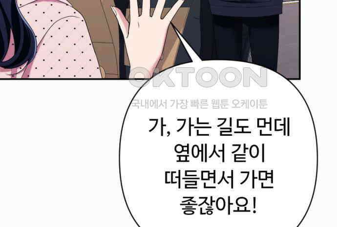 막장 악녀 31화: 바로 그 맛 아니겠습니까? 21