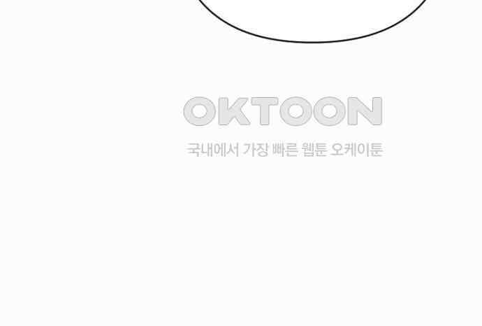 막장 악녀 31화: 바로 그 맛 아니겠습니까? 22