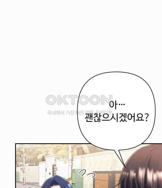 막장 악녀 31화: 바로 그 맛 아니겠습니까? 23