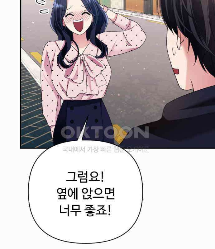 막장 악녀 31화: 바로 그 맛 아니겠습니까? 24