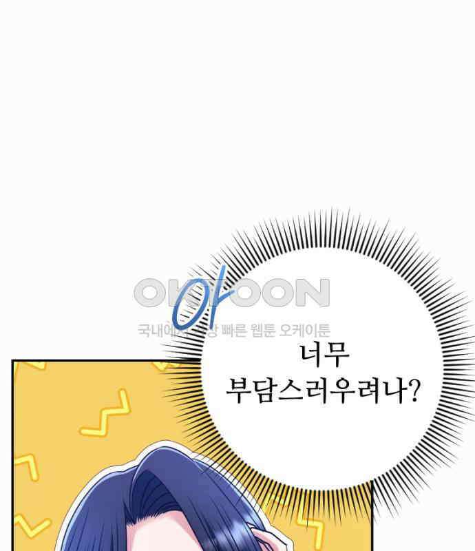 막장 악녀 31화: 바로 그 맛 아니겠습니까? 25