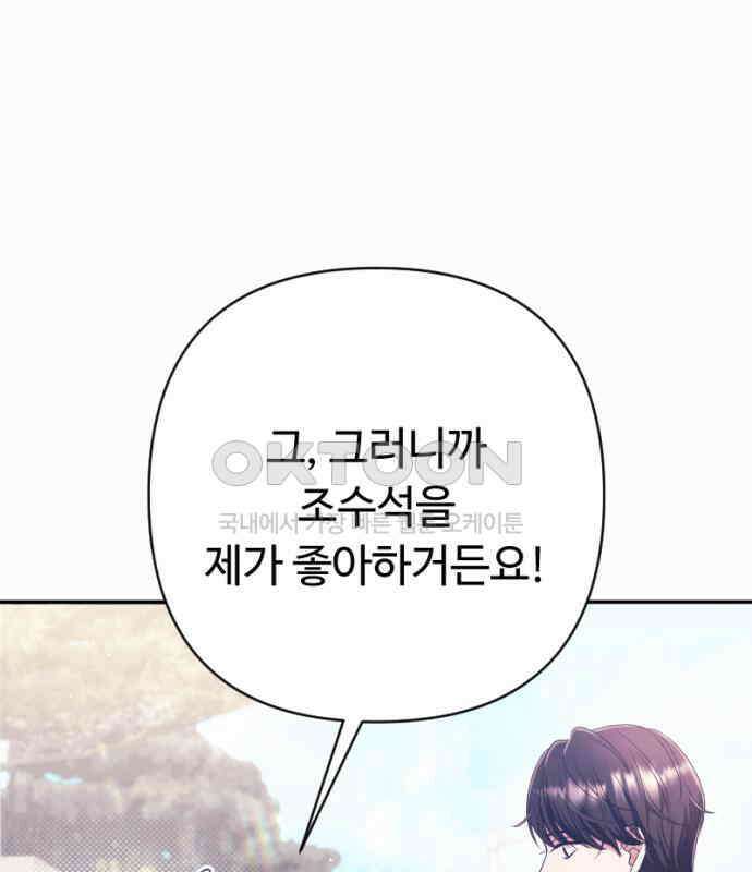 막장 악녀 31화: 바로 그 맛 아니겠습니까? 27