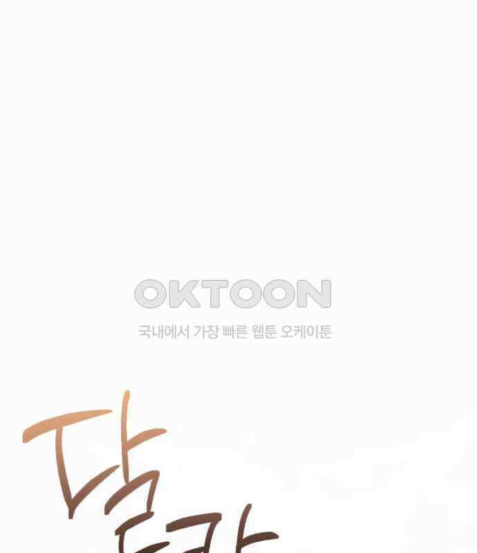 막장 악녀 31화: 바로 그 맛 아니겠습니까? 29
