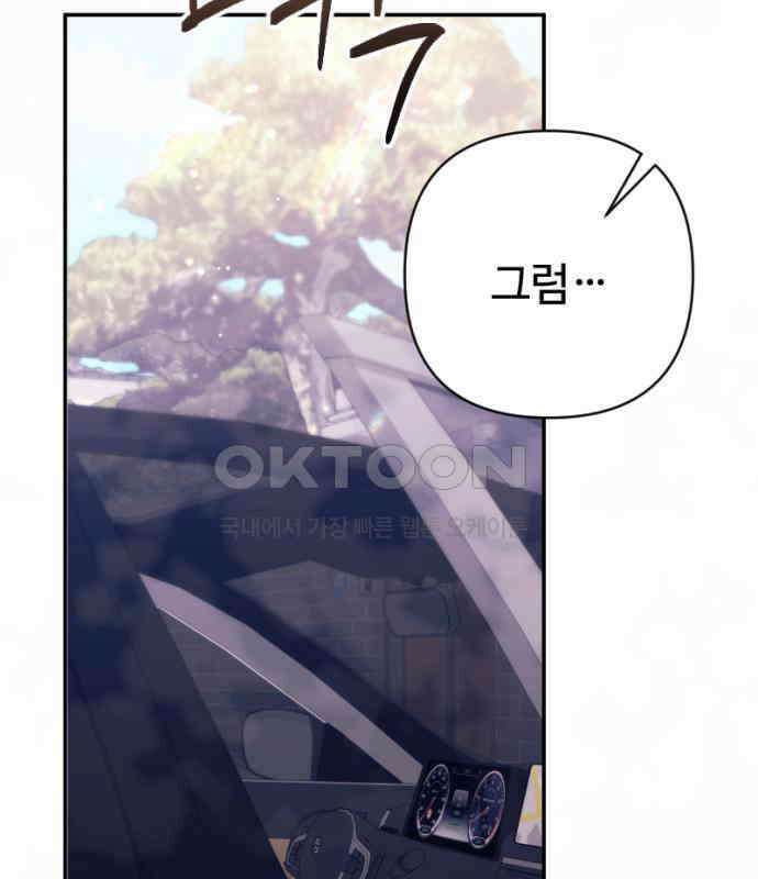 막장 악녀 31화: 바로 그 맛 아니겠습니까? 30