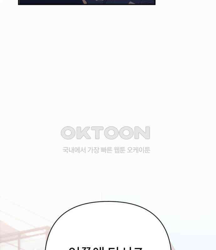 막장 악녀 31화: 바로 그 맛 아니겠습니까? 31
