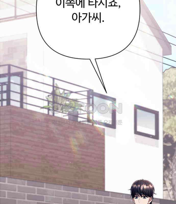 막장 악녀 31화: 바로 그 맛 아니겠습니까? 32