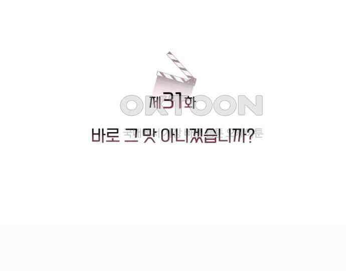 막장 악녀 31화: 바로 그 맛 아니겠습니까? 36