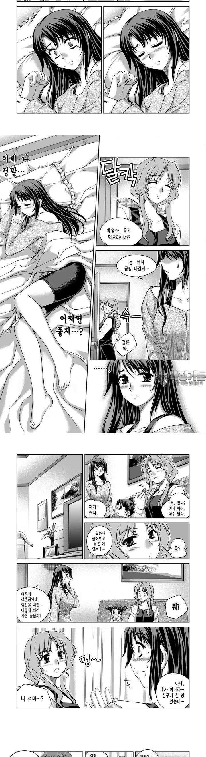 언밸런스X2  12화 책임질게요! 2