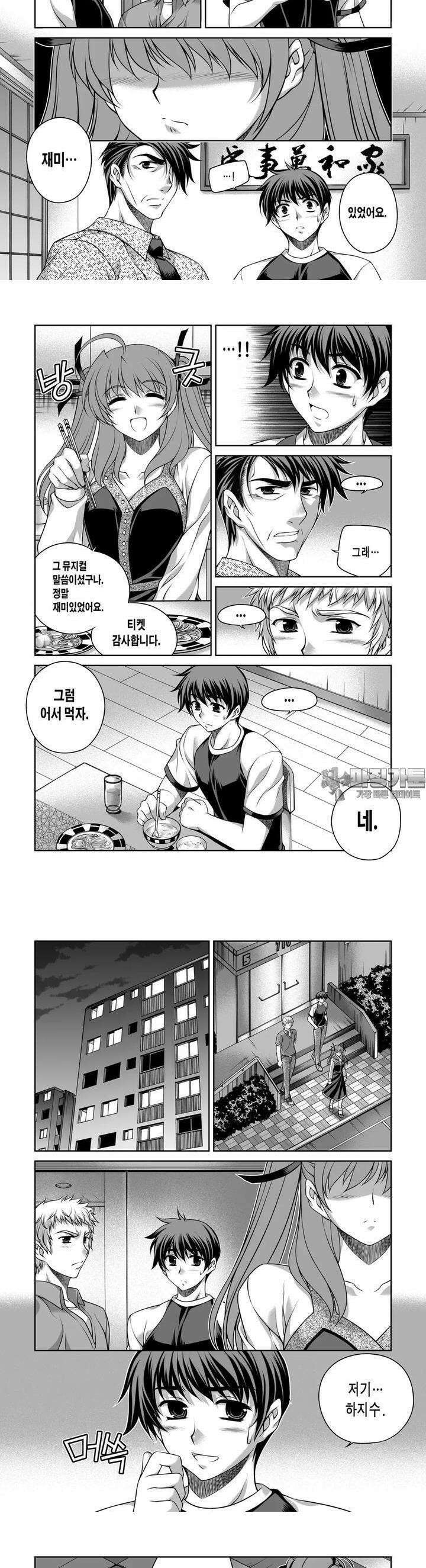 언밸런스X2  18화 여자 친구．．．? 2