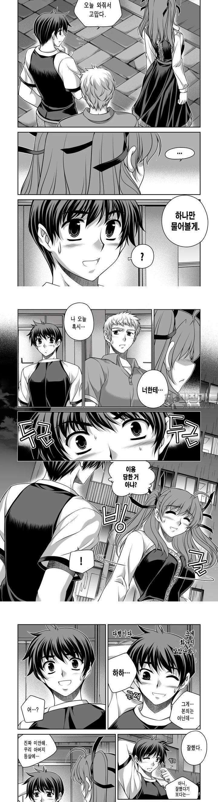 언밸런스X2  18화 여자 친구．．．? 3
