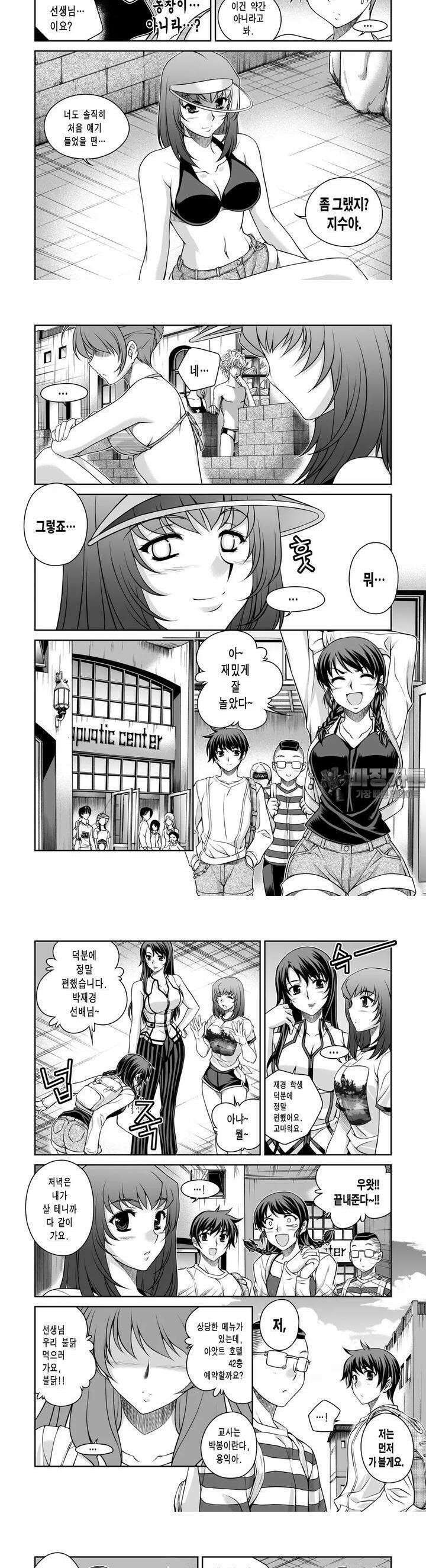 언밸런스X2  23화 왜 가셨는데요? 2