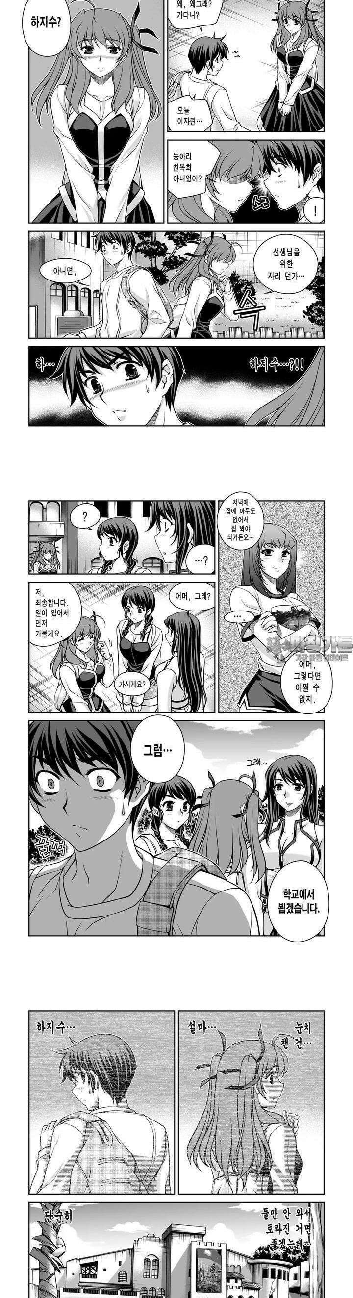 언밸런스X2  23화 왜 가셨는데요? 3