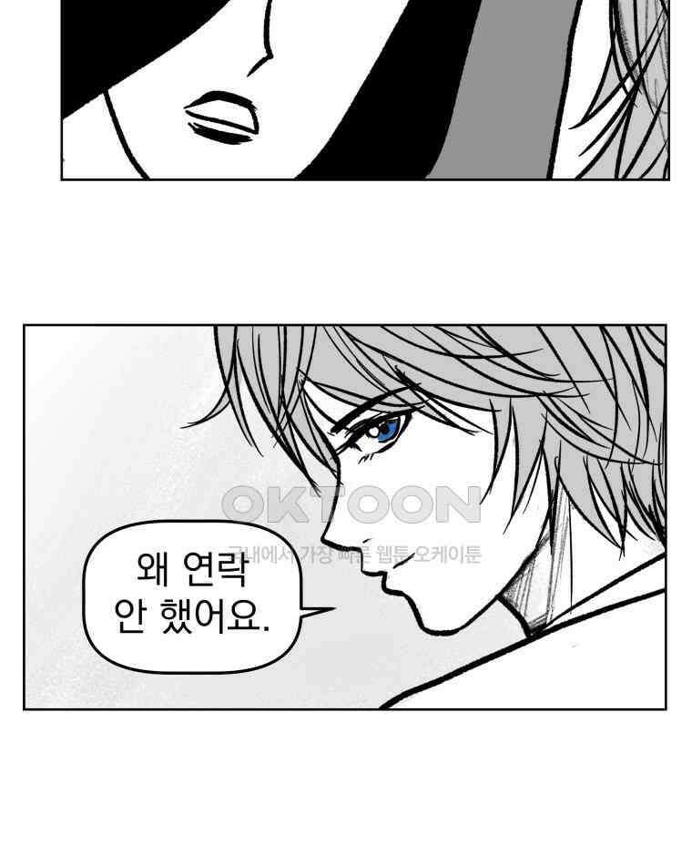 부르다가 내가 죽을 여자뮤지션 BONUS TRACK 1 못난이 (1) 5