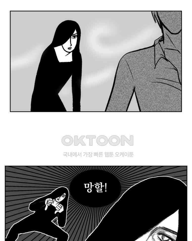 부르다가 내가 죽을 여자뮤지션 BONUS TRACK 1 못난이 (1) 6