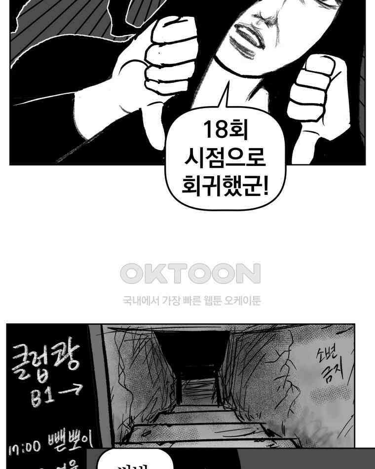 부르다가 내가 죽을 여자뮤지션 BONUS TRACK 1 못난이 (1) 7